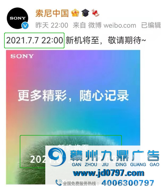 百年生日搞辱华，索尼给爷爬！