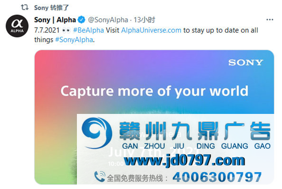 百年生日搞辱华，索尼给爷爬！