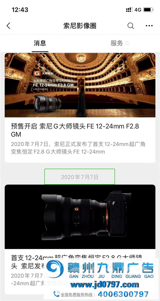 百年生日搞辱华，索尼给爷爬！