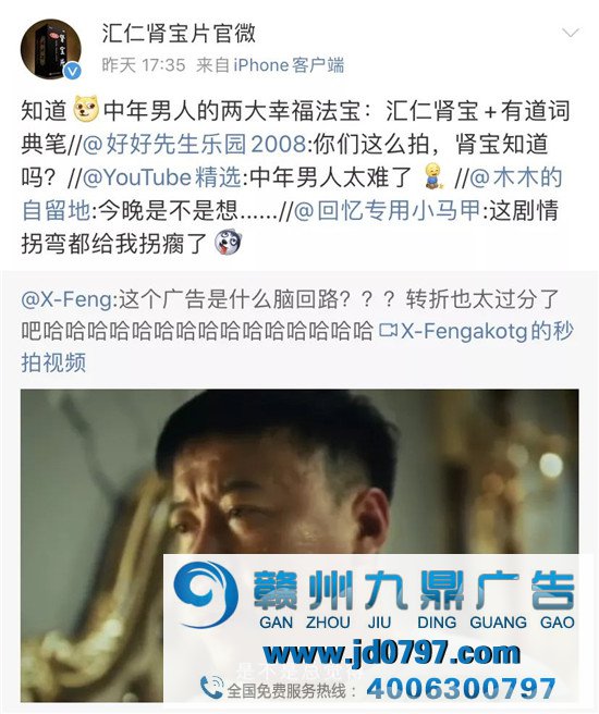 百度沙雕广告,看完有点上头