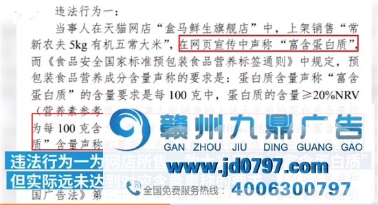 盒马虚假广告被罚、索尼道歉....瓜不能停