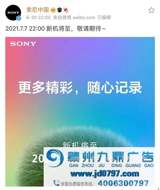 盒马虚假广告被罚、索尼道歉....瓜不能停