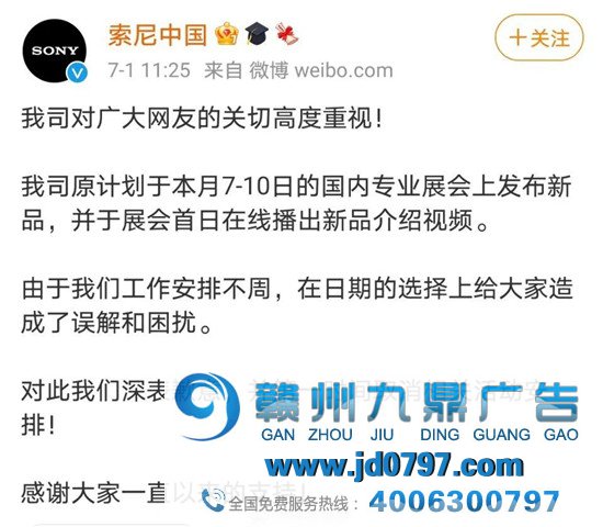 盒马虚假广告被罚、索尼道歉....瓜不能停