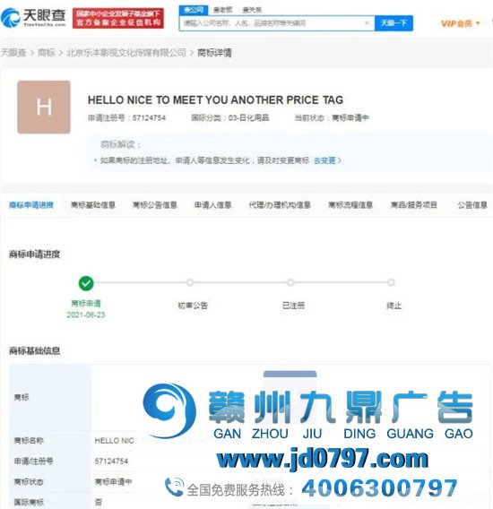 盒马虚假广告被罚、索尼道歉....瓜不能停