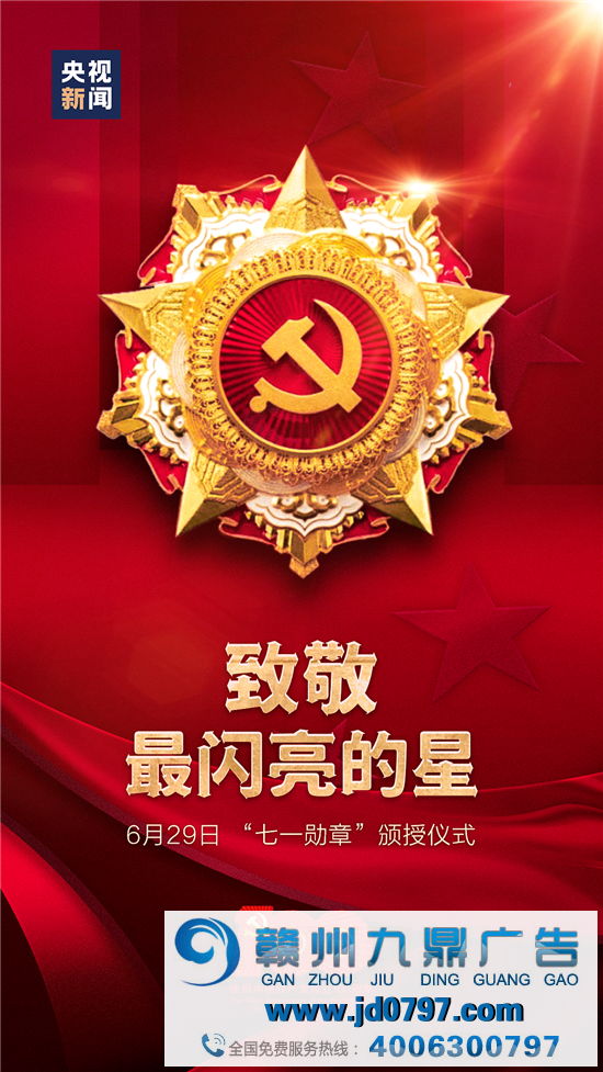 百年LOGO、七一勋章、怀念邮票，这些设计实在美得震撼！