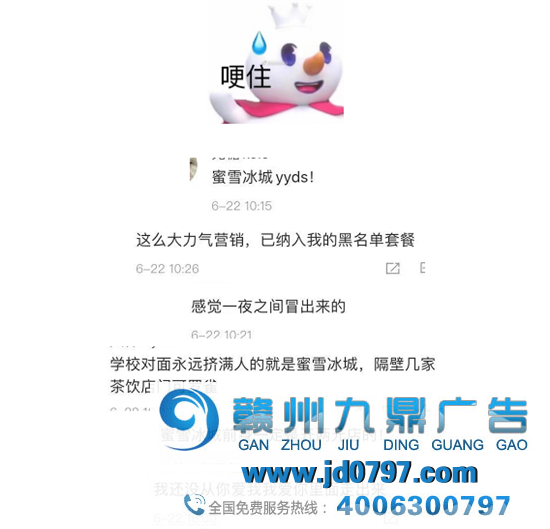 一夜之间火起来的蜜雪冰城，又出新歌了..