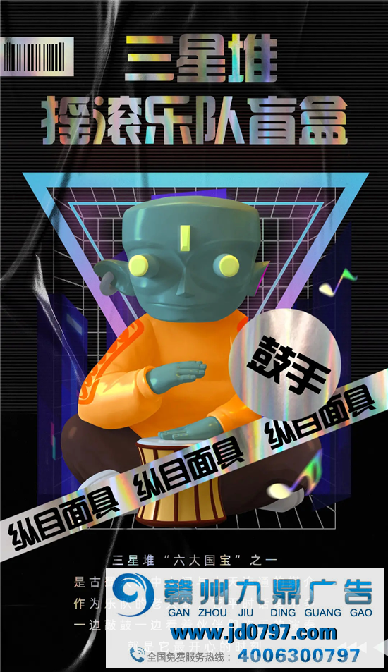 又出盲盒？三星堆也太会抢钱了