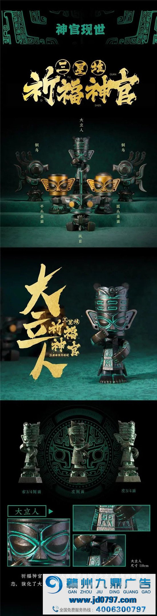 又出盲盒？三星堆也太会抢钱了