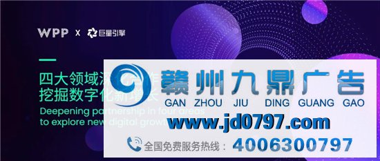 WPP中国与巨量引擎深化互助，挖掘数字化新增长