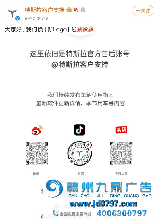 特斯拉换logo，改了个寂寥