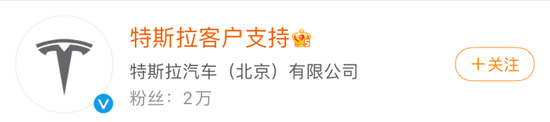 特斯拉换logo，改了个寂寥