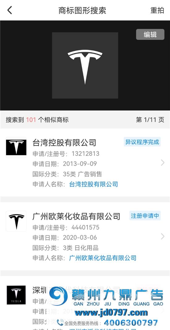 特斯拉换logo，改了个寂寥