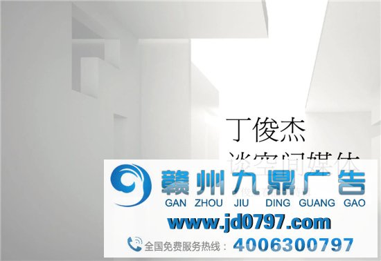 丁好汉 : 我们的空间与空间媒体