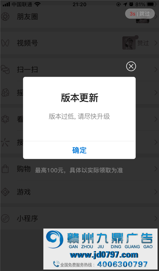 “广告关不掉是为消费者好”？上海电信回应了