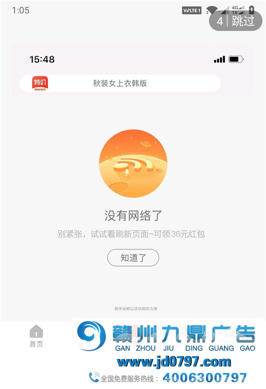 “广告关不掉是为消费者好”？上海电信回应了
