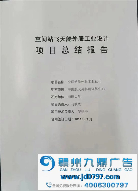 湘潭大学设计的航外服，被宣传成湖南大学？