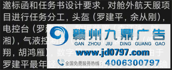 湘潭大学设计的航外服，被宣传成湖南大学？