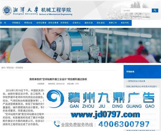 湘潭大学设计的航外服，被宣传成湖南大学？