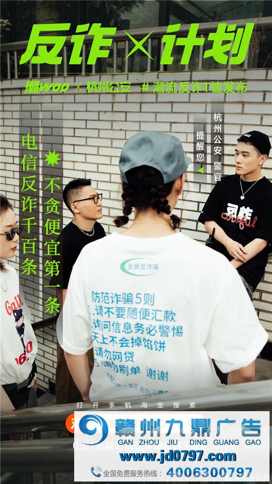 公安局的“反诈”设计和文案太硬核了！骗子看了瑟瑟发抖...