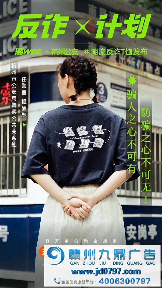 公安局的“反诈”设计和文案太硬核了！骗子看了瑟瑟发抖...