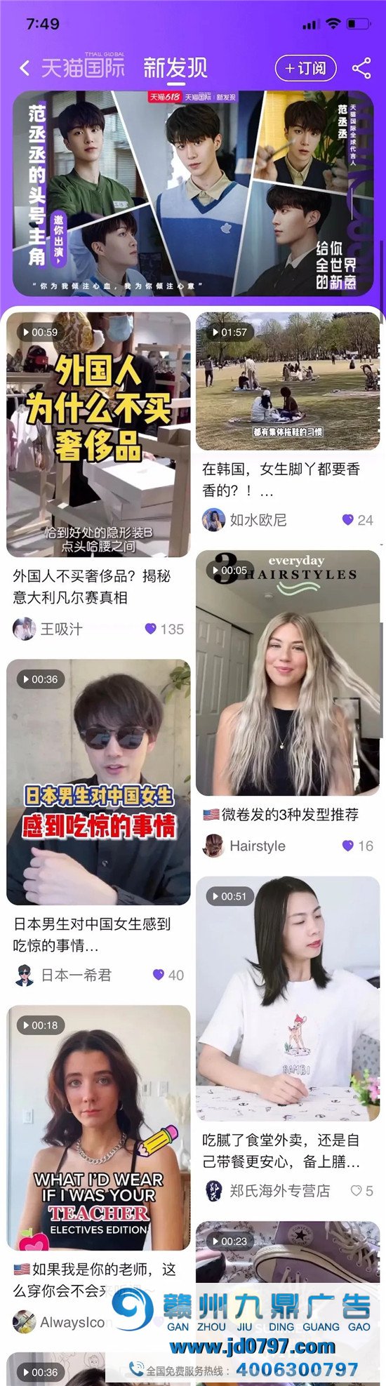 618营销战，天猫国际靠“新意”出圈