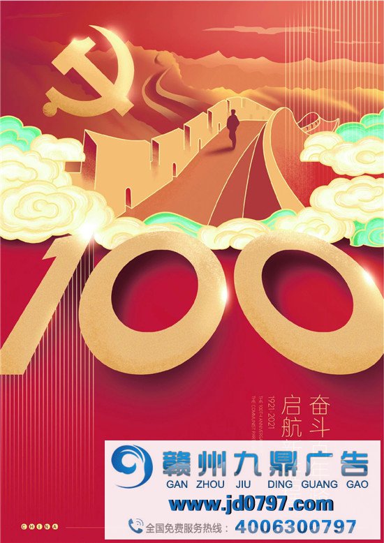 动人！上百位设计师为党的百功夫诞海报献礼！