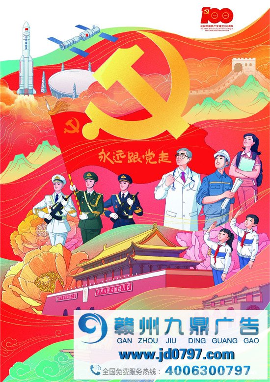 动人！上百位设计师为党的百功夫诞海报献礼！