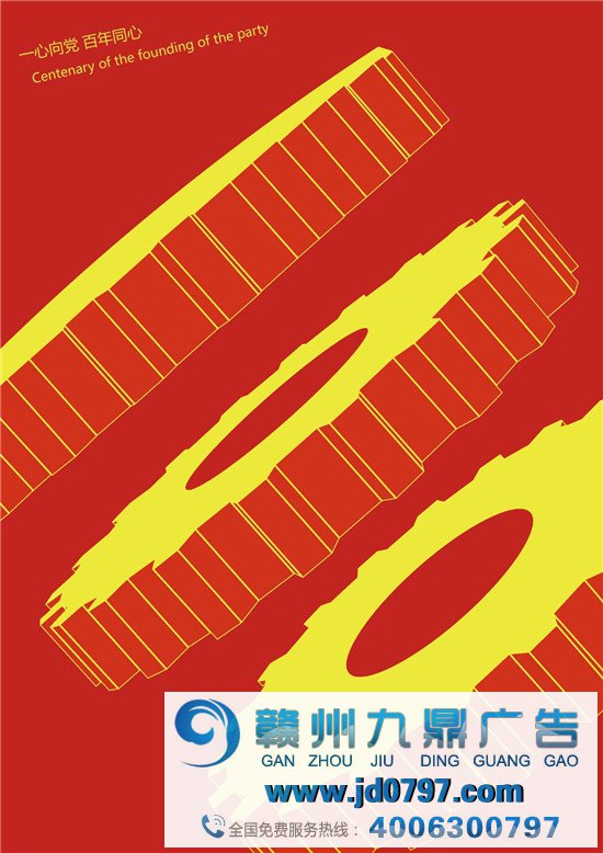 动人！上百位设计师为党的百功夫诞海报献礼！