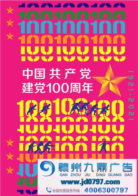 动人！上百位设计师为党的百功夫诞海报献礼！