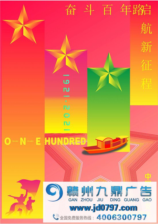 动人！上百位设计师为党的百功夫诞海报献礼！