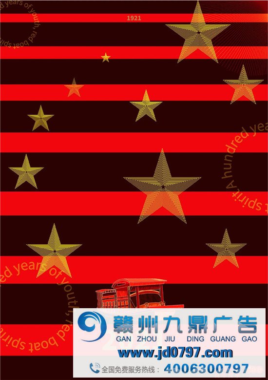 动人！上百位设计师为党的百功夫诞海报献礼！
