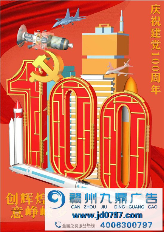 动人！上百位设计师为党的百功夫诞海报献礼！
