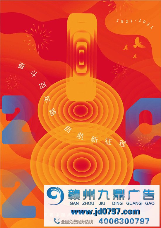 动人！上百位设计师为党的百功夫诞海报献礼！