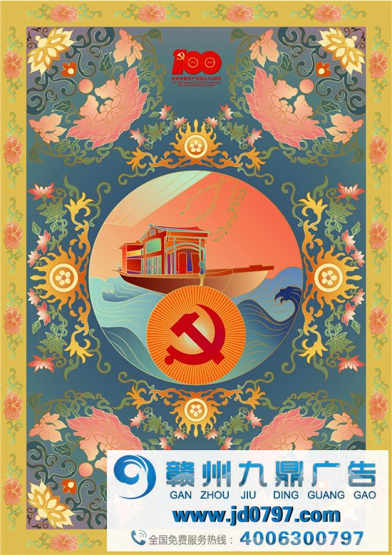 动人！上百位设计师为党的百功夫诞海报献礼！