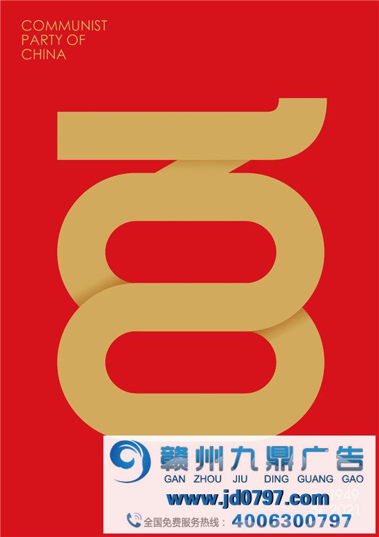 动人！上百位设计师为党的百功夫诞海报献礼！
