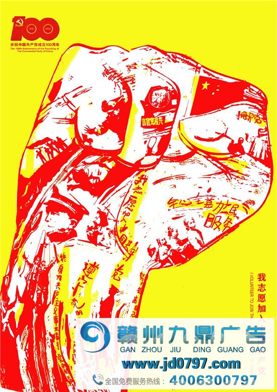 动人！上百位设计师为党的百功夫诞海报献礼！