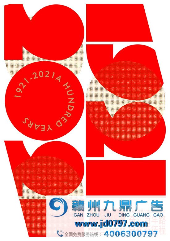 动人！上百位设计师为党的百功夫诞海报献礼！