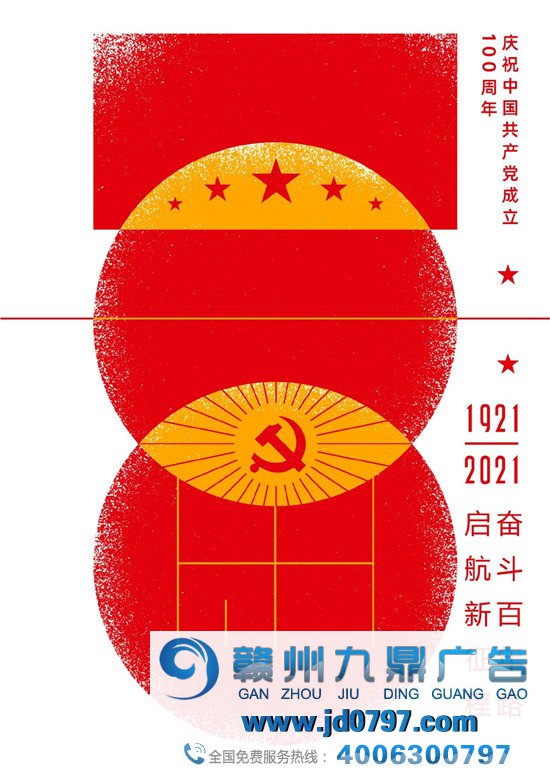 动人！上百位设计师为党的百功夫诞海报献礼！