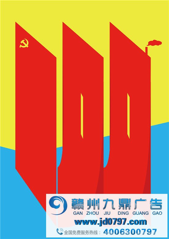 动人！上百位设计师为党的百功夫诞海报献礼！