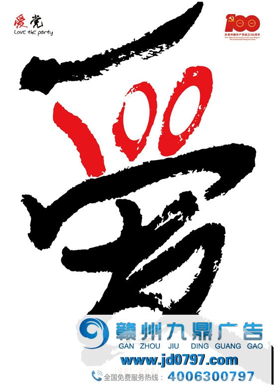 动人！上百位设计师为党的百功夫诞海报献礼！