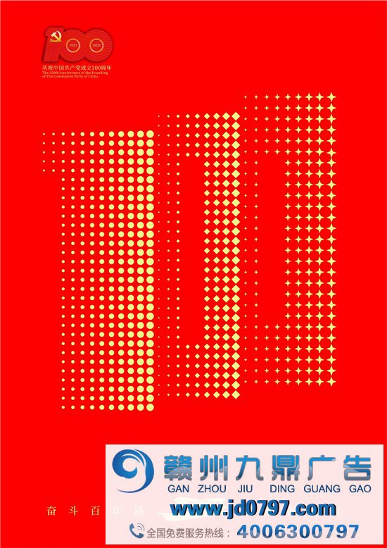 动人！上百位设计师为党的百功夫诞海报献礼！