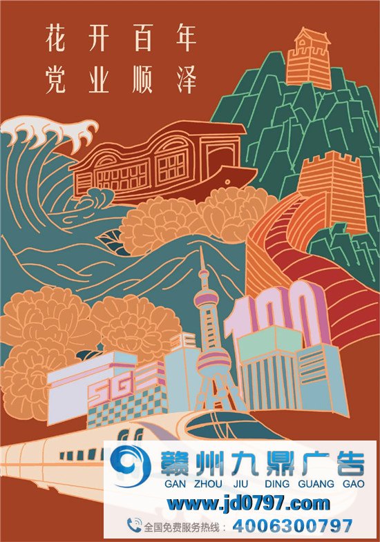 动人！上百位设计师为党的百功夫诞海报献礼！