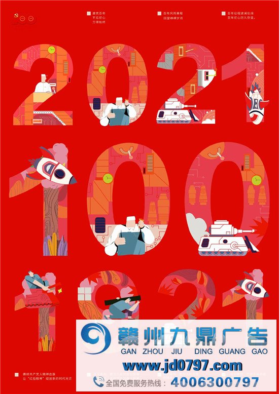 动人！上百位设计师为党的百功夫诞海报献礼！