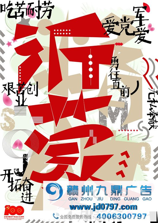 动人！上百位设计师为党的百功夫诞海报献礼！