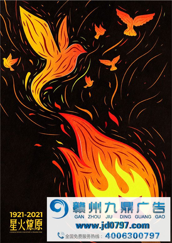 动人！上百位设计师为党的百功夫诞海报献礼！