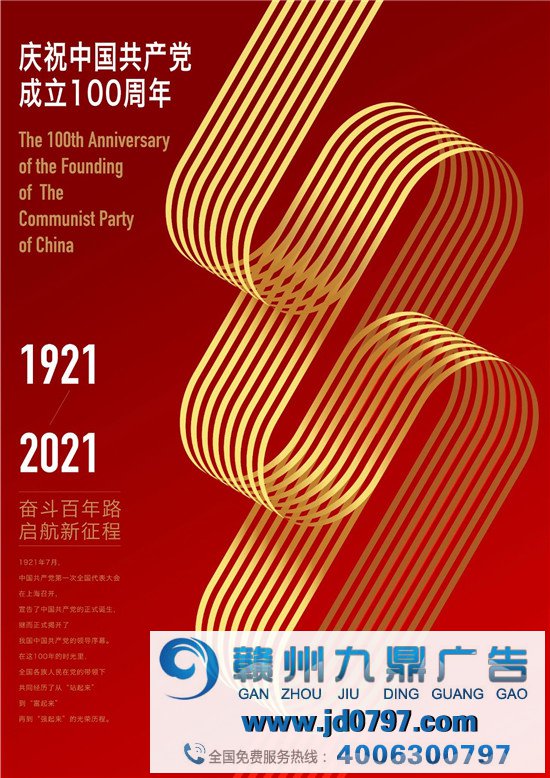 动人！上百位设计师为党的百功夫诞海报献礼！