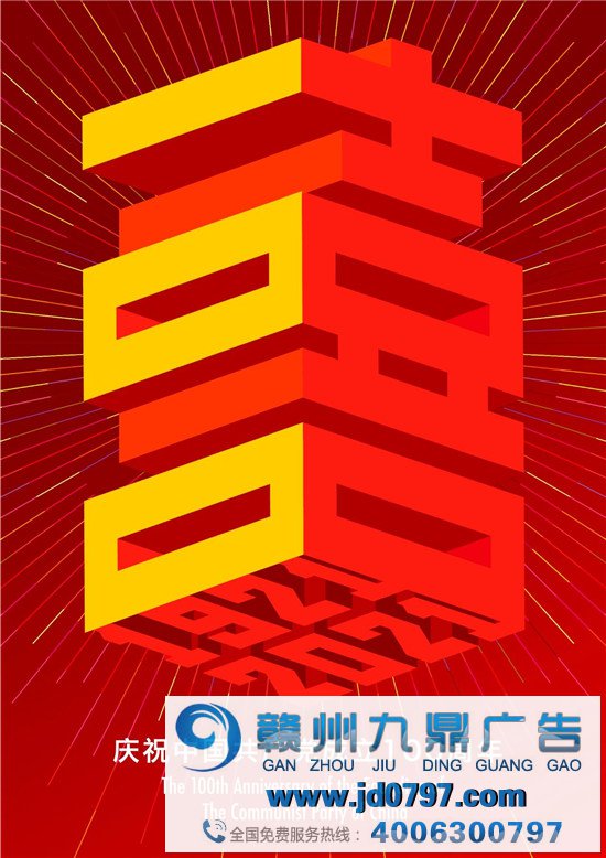 动人！上百位设计师为党的百功夫诞海报献礼！