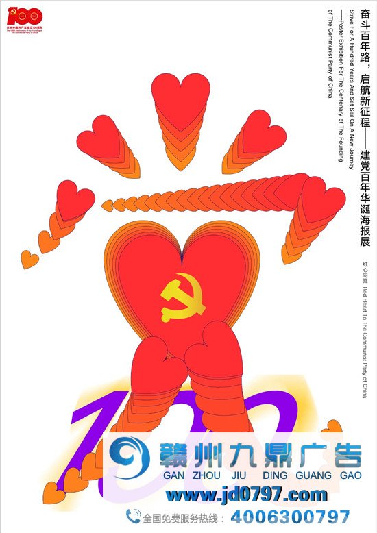 动人！上百位设计师为党的百功夫诞海报献礼！