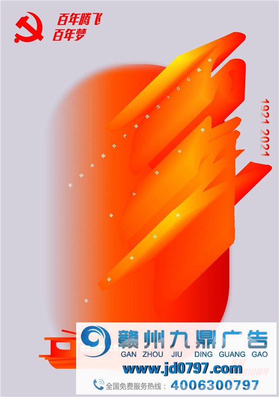 动人！上百位设计师为党的百功夫诞海报献礼！