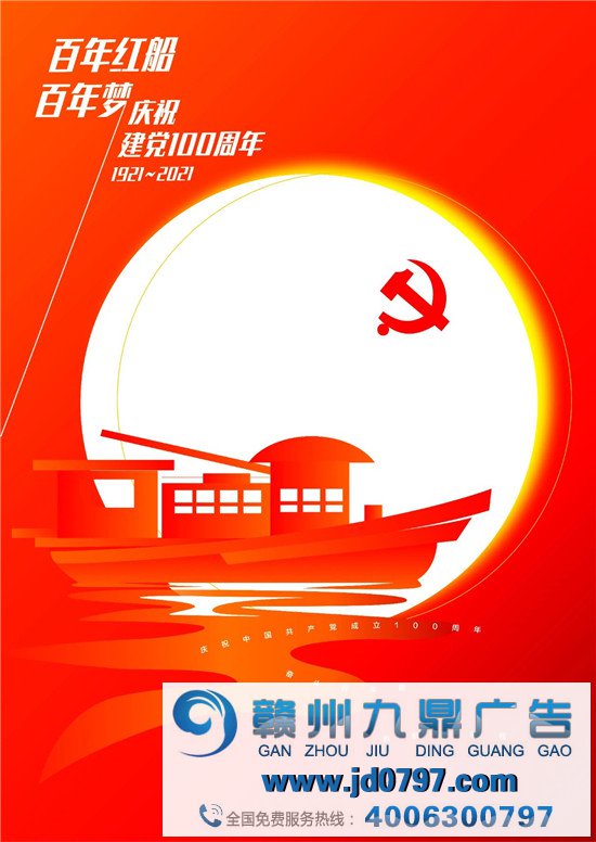 动人！上百位设计师为党的百功夫诞海报献礼！